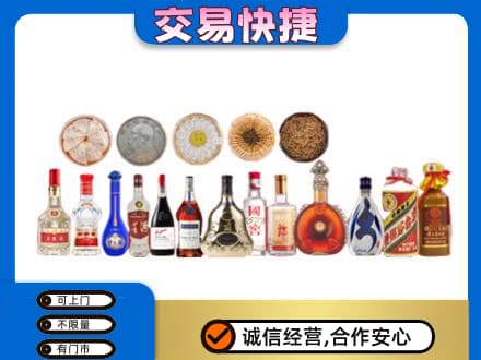 上海长宁区名酒回收礼品.jpg