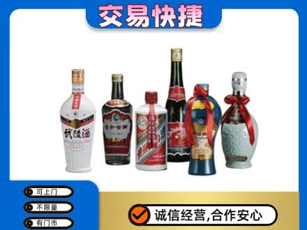 上海长宁区回收武陵酒